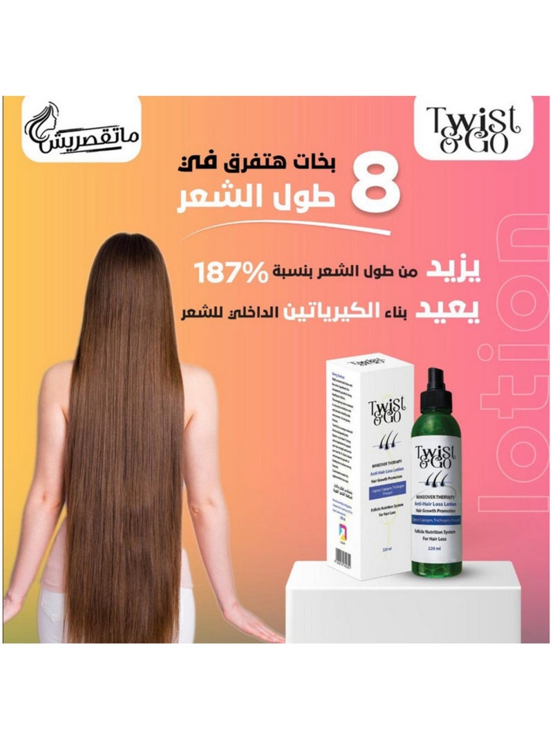  تويست اند جو  لوشن تويست آند جو ضد تساقط الشعر 250 مل - Image 3